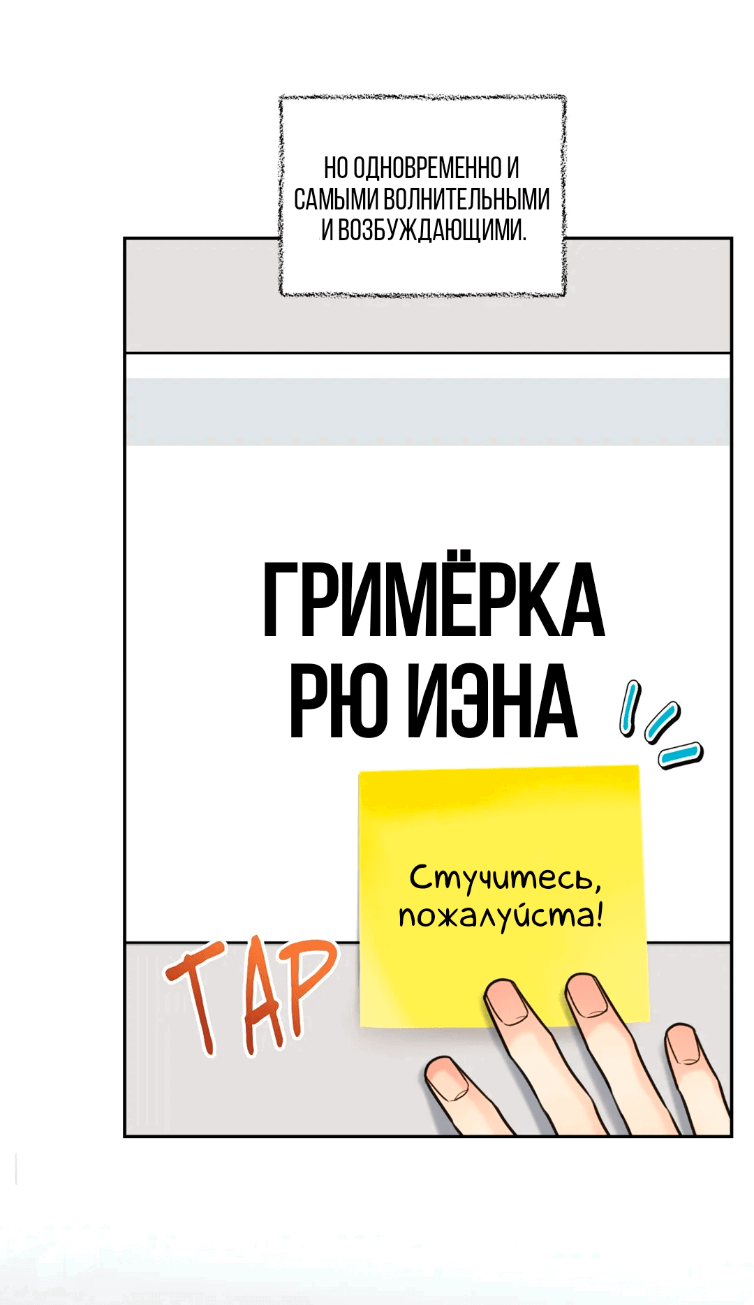 Манга Кривая линия оттепели - Глава 21 Страница 48