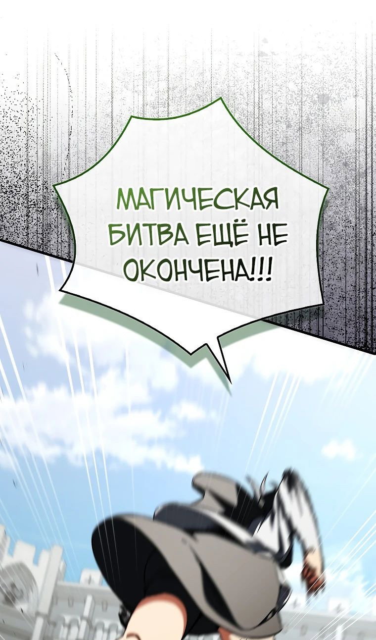 Манга Злодей хочет жить - Глава 34 Страница 38