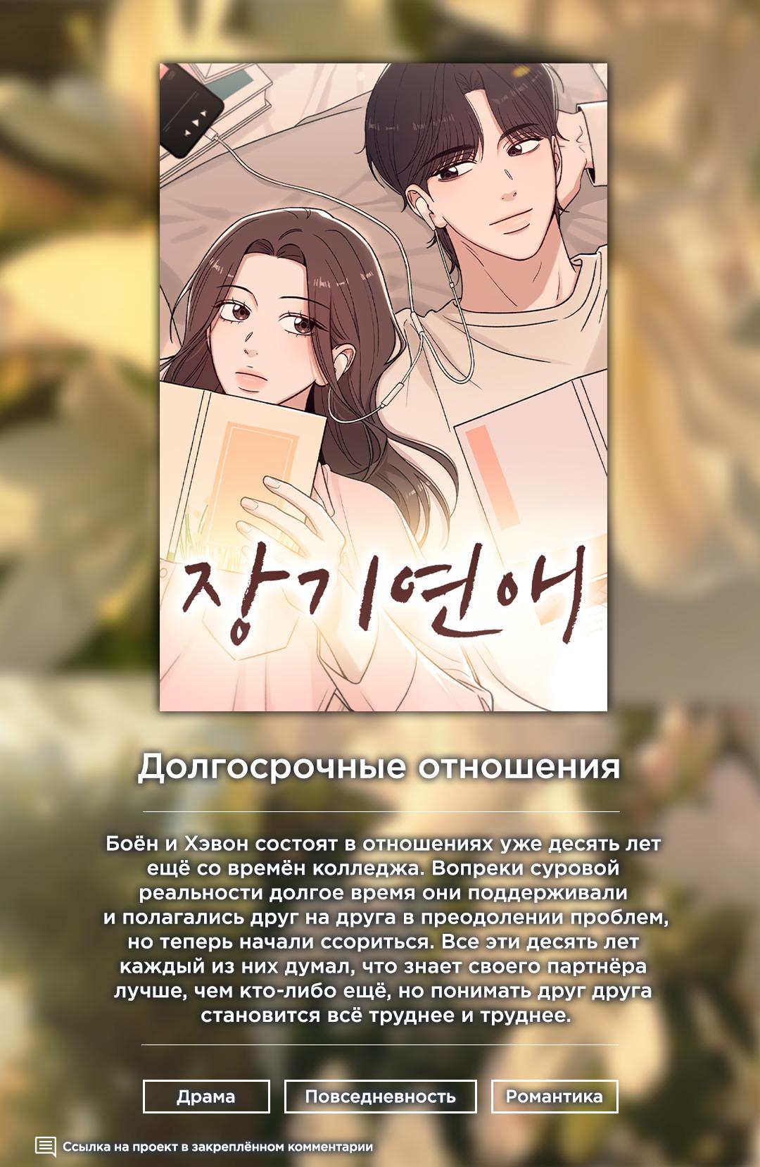 Манга Злодей хочет жить - Глава 32 Страница 1