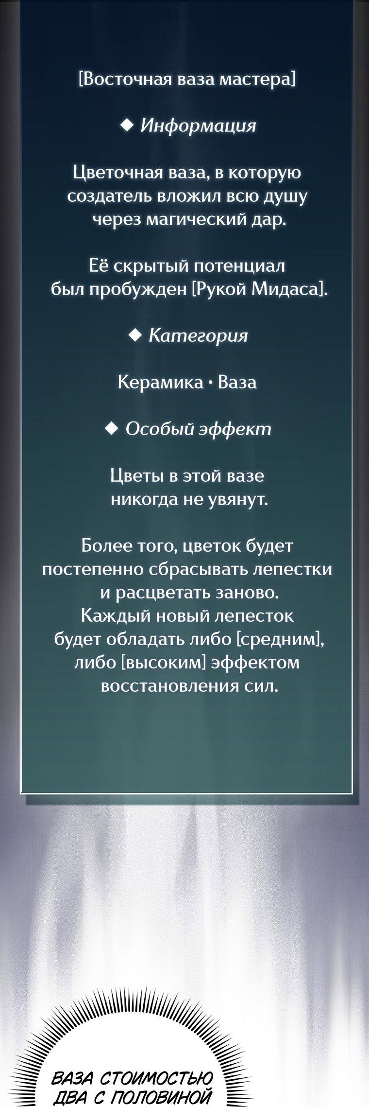 Манга Злодей хочет жить - Глава 30 Страница 28