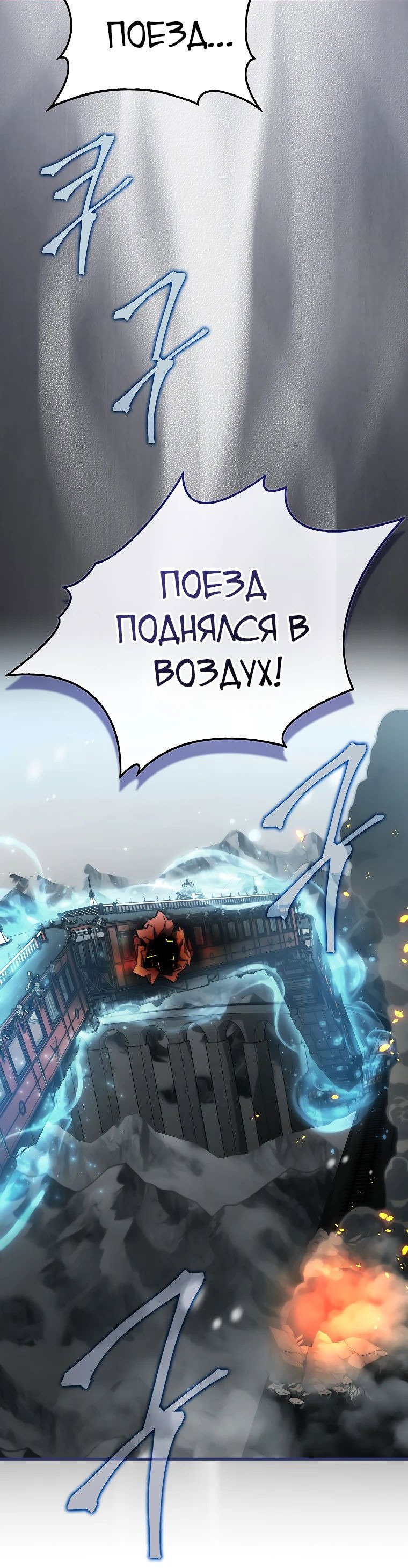 Манга Злодей хочет жить - Глава 22 Страница 30