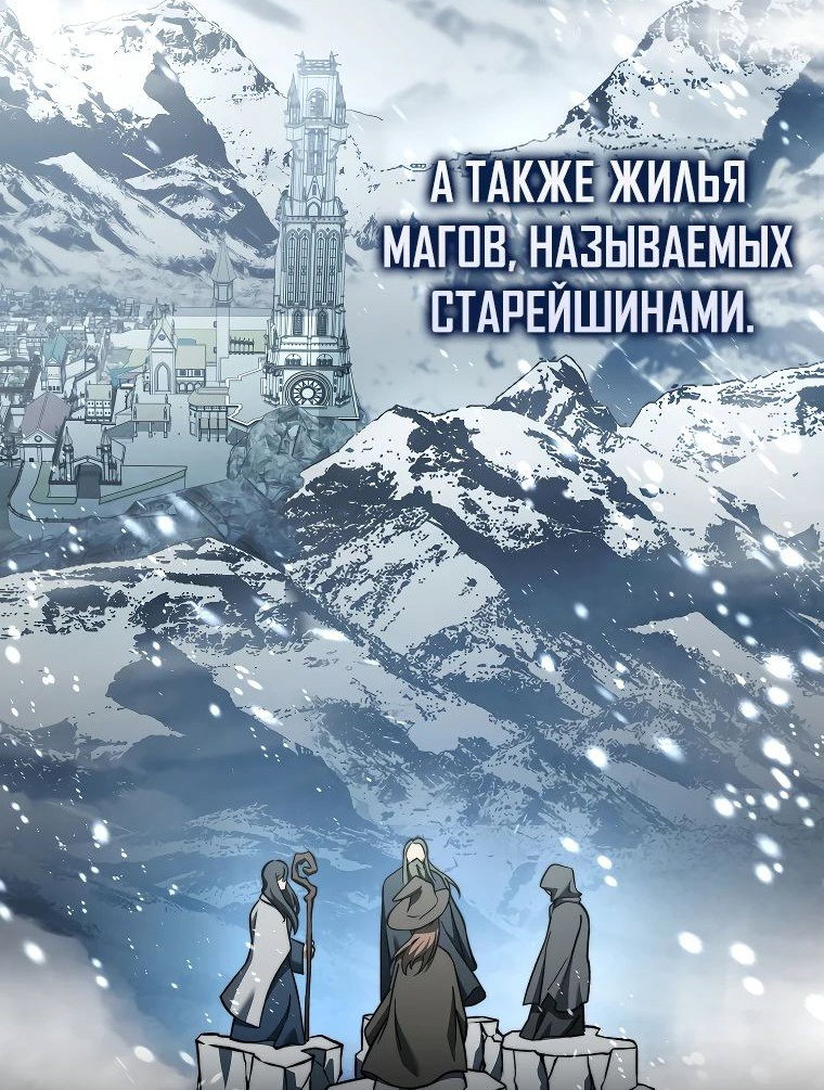 Манга Злодей хочет жить - Глава 21 Страница 2