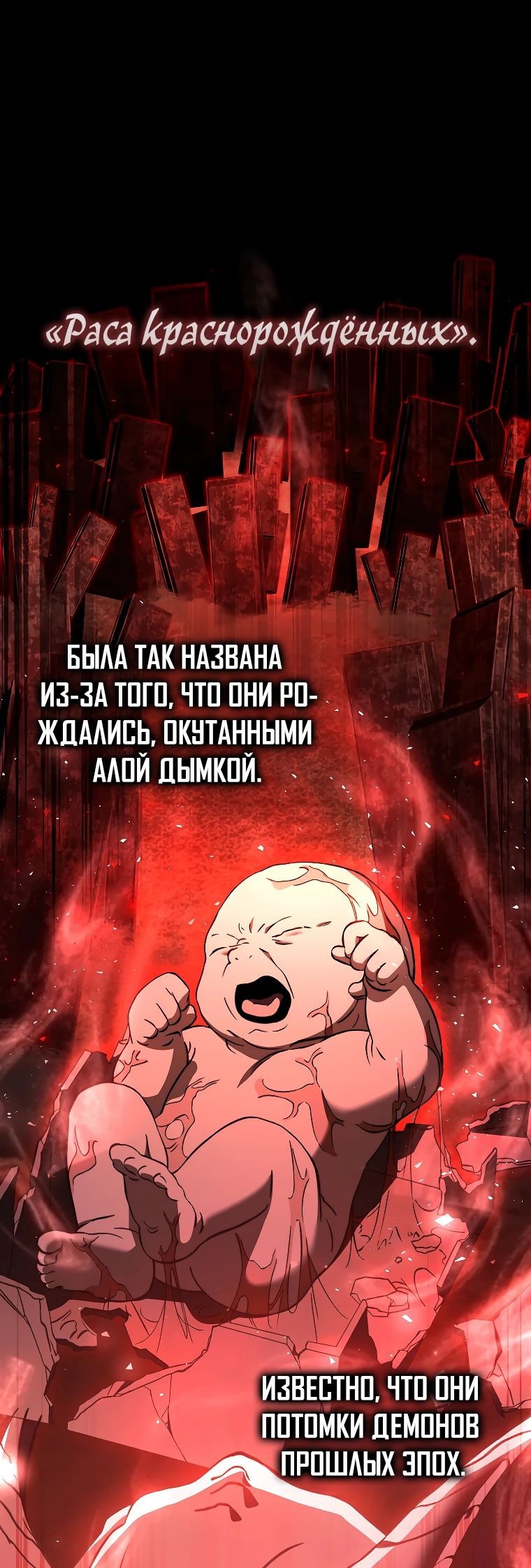 Манга Злодей хочет жить - Глава 20 Страница 1