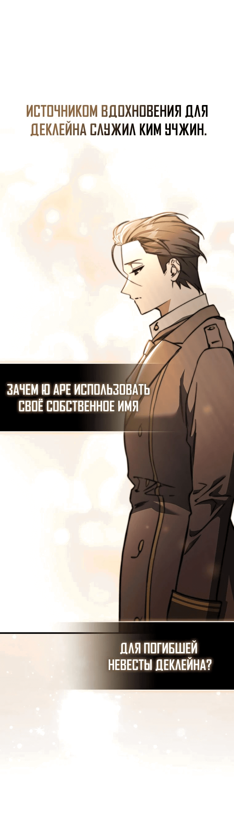 Манга Злодей хочет жить - Глава 19 Страница 14