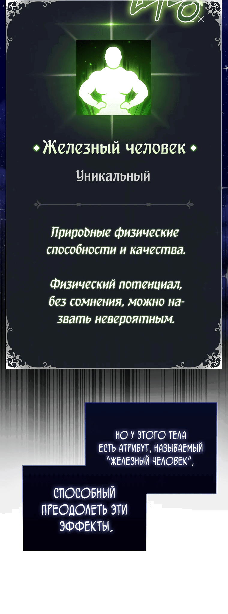 Манга Злодей хочет жить - Глава 5 Страница 30