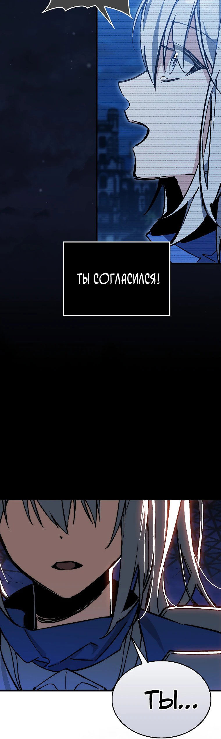 Манга Злодей хочет жить - Глава 4 Страница 39