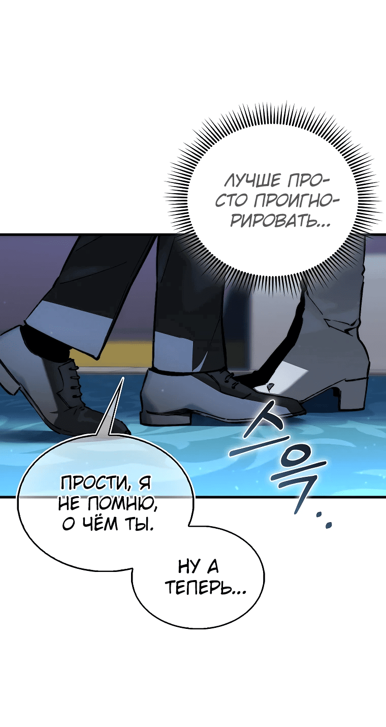 Манга Злодей хочет жить - Глава 4 Страница 14