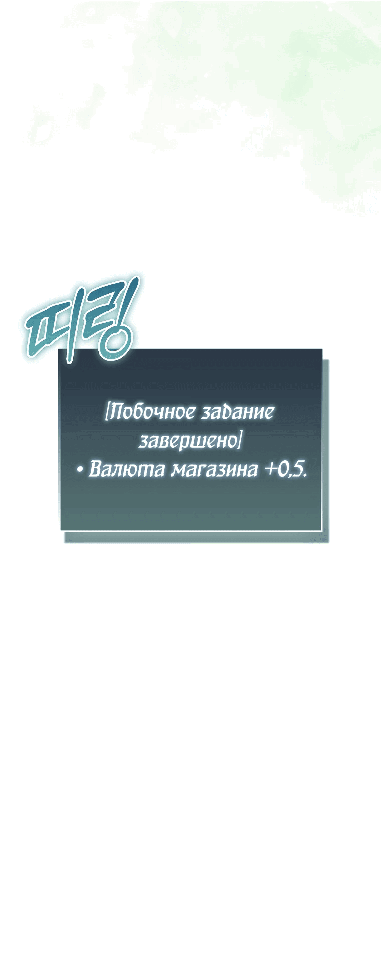 Манга Злодей хочет жить - Глава 3 Страница 57