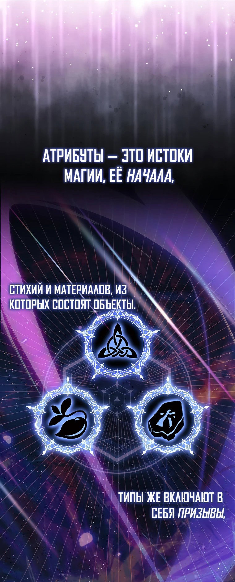 Манга Злодей хочет жить - Глава 3 Страница 19
