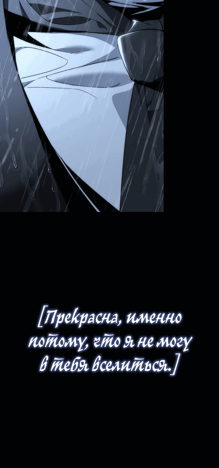 Манга Злодей хочет жить - Глава 1 Страница 10
