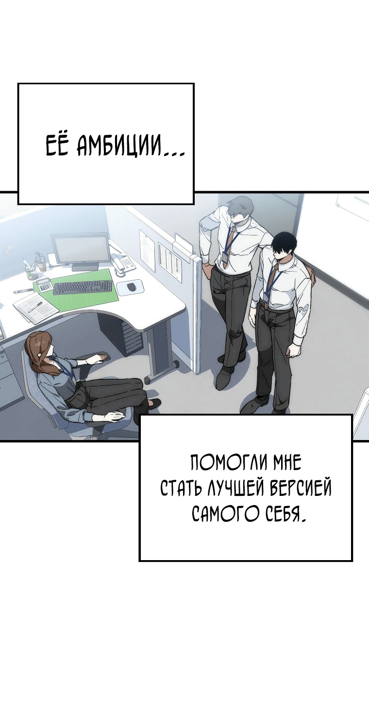 Манга Злодей хочет жить - Глава 1 Страница 42