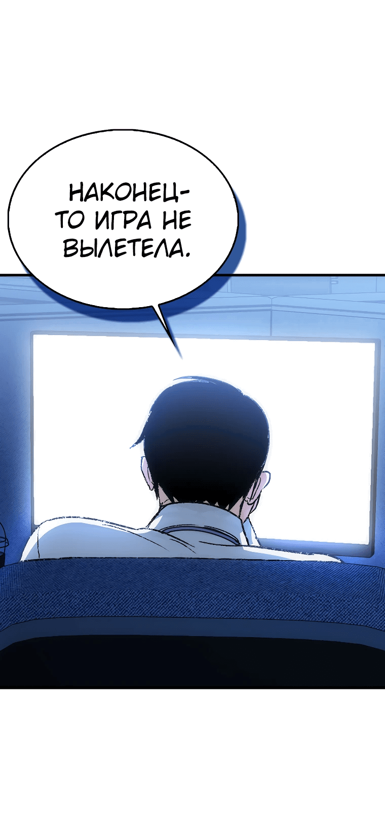 Манга Злодей хочет жить - Глава 1 Страница 16