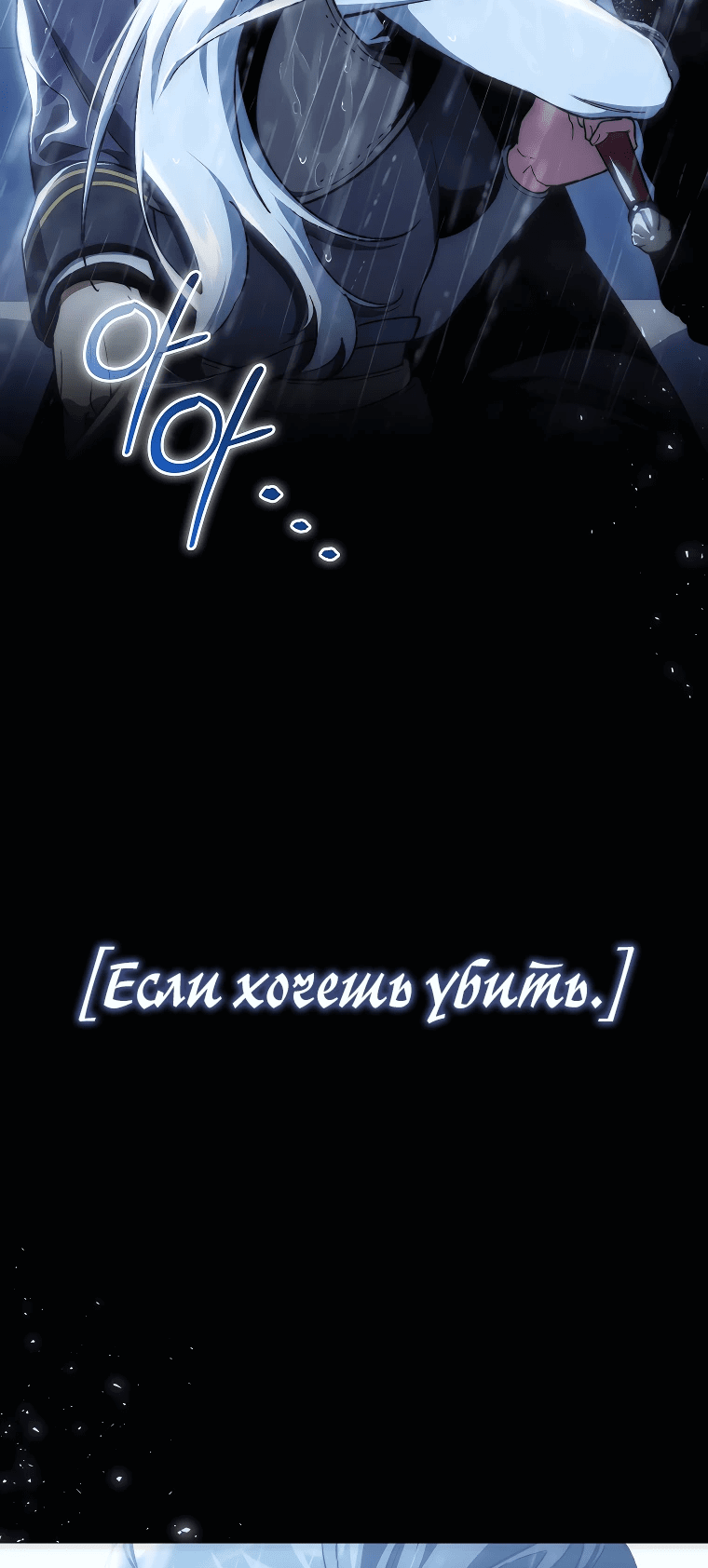Манга Злодей хочет жить - Глава 1 Страница 4
