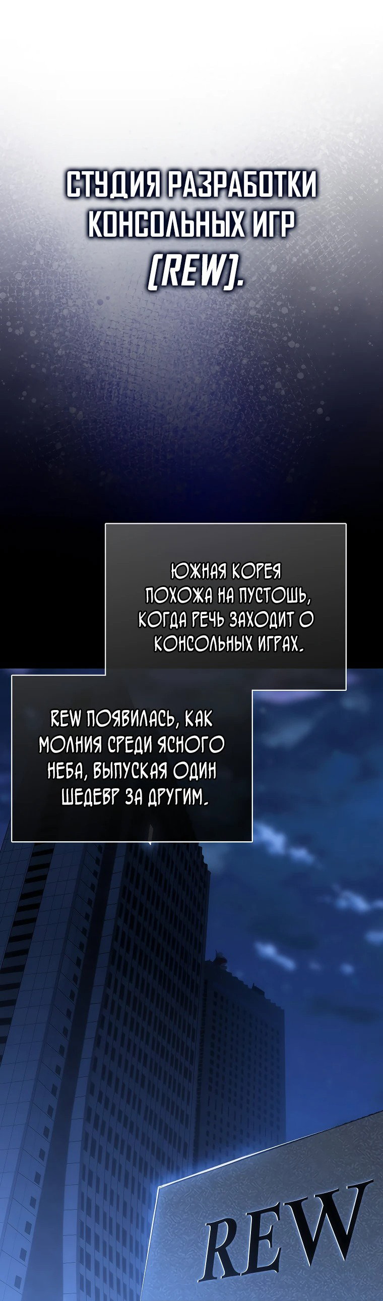 Манга Злодей хочет жить - Глава 1 Страница 22