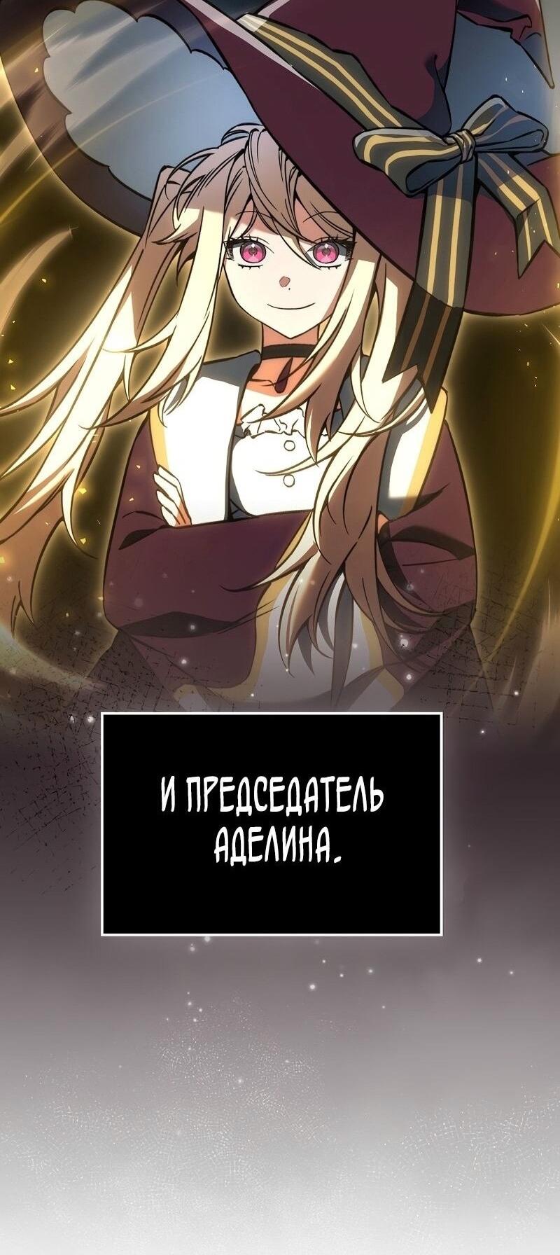 Манга Злодей хочет жить - Глава 41 Страница 29