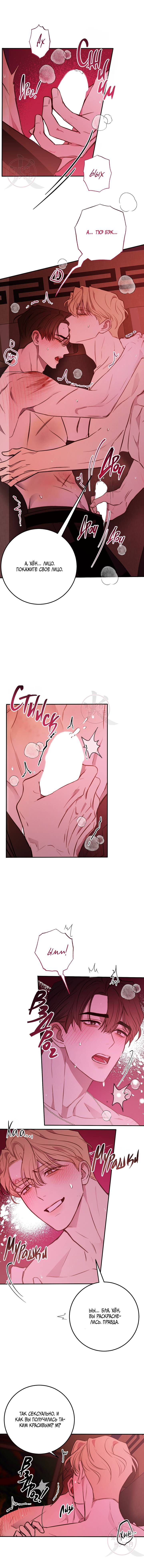 Манга Давай встретимся живыми - Глава 33 Страница 12