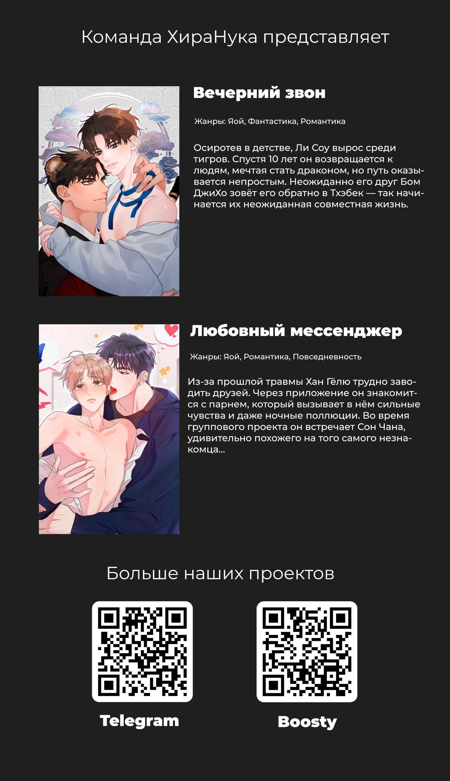 Манга Давай встретимся живыми - Глава 10 Страница 16