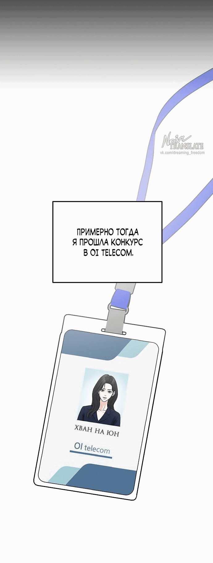 Манга Осторожно - Любовь! - Глава 29 Страница 48