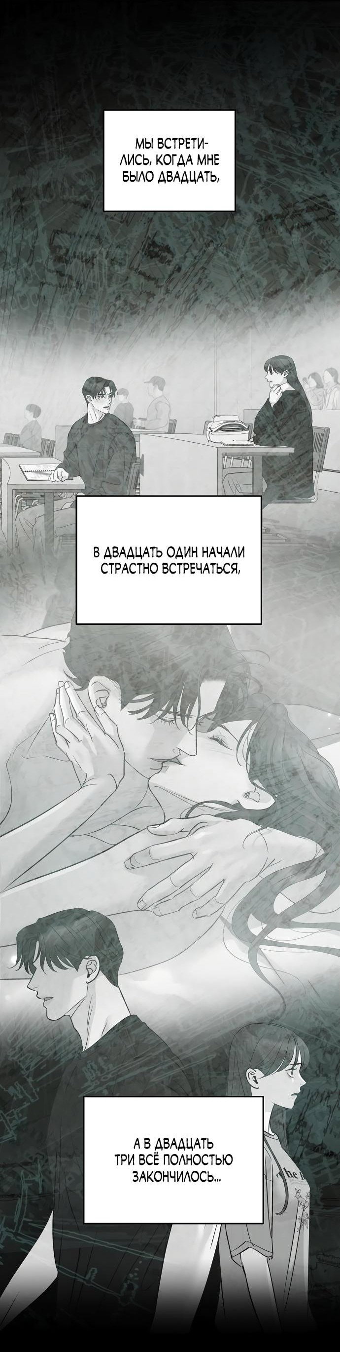 Манга Осторожно - Любовь! - Глава 29 Страница 25