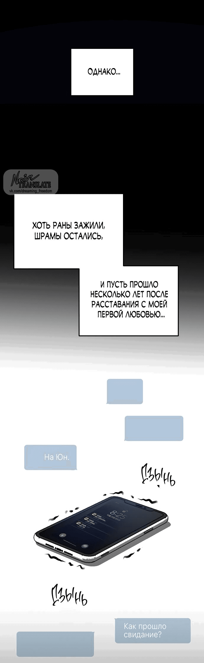 Манга Осторожно - Любовь! - Глава 29 Страница 50
