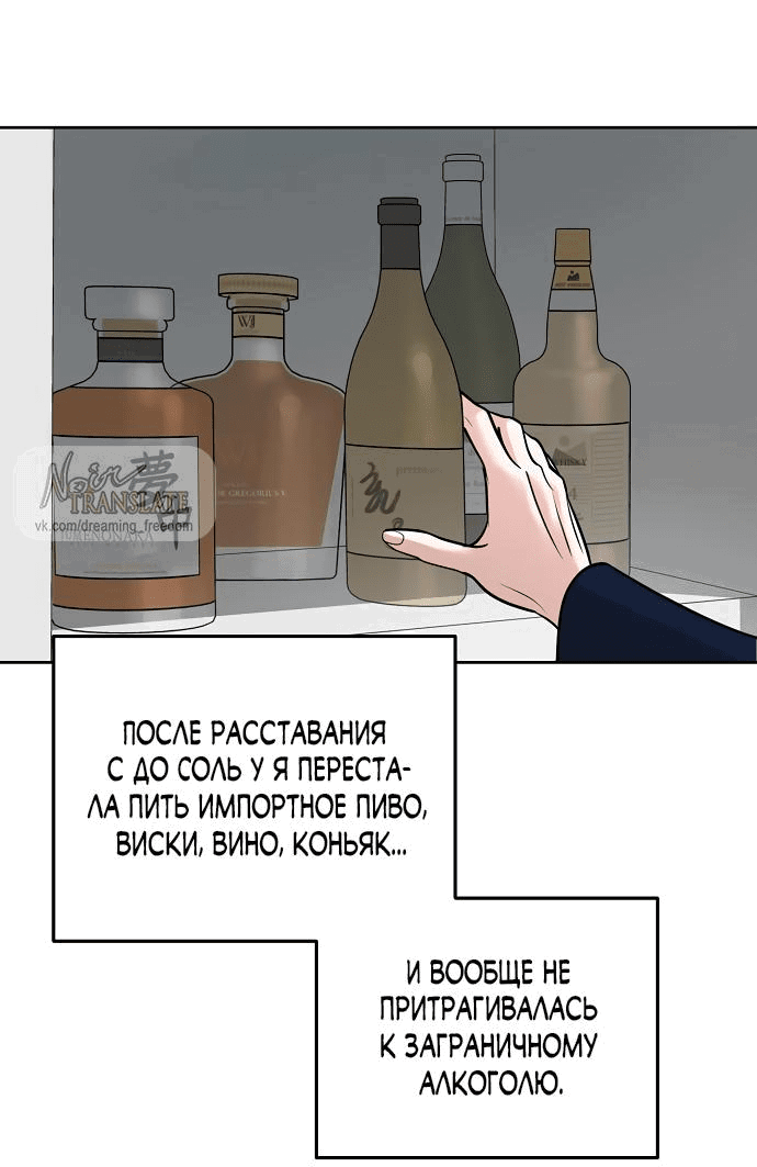 Манга Осторожно - Любовь! - Глава 29 Страница 16