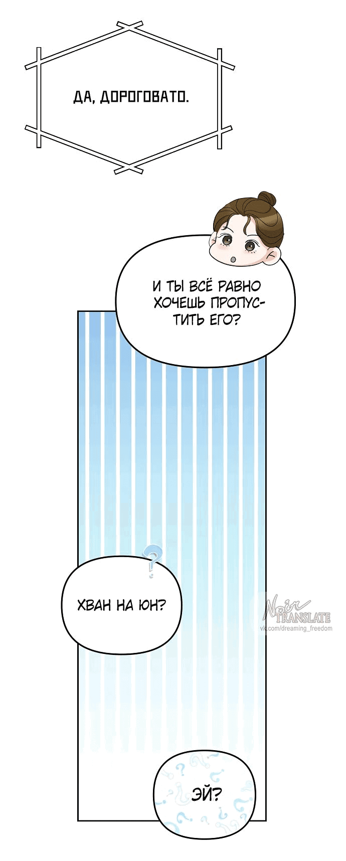 Манга Осторожно - Любовь! - Глава 29 Страница 61