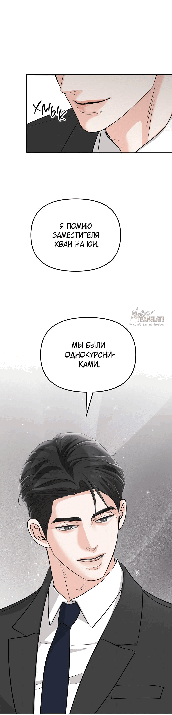 Манга Осторожно - Любовь! - Глава 28 Страница 47