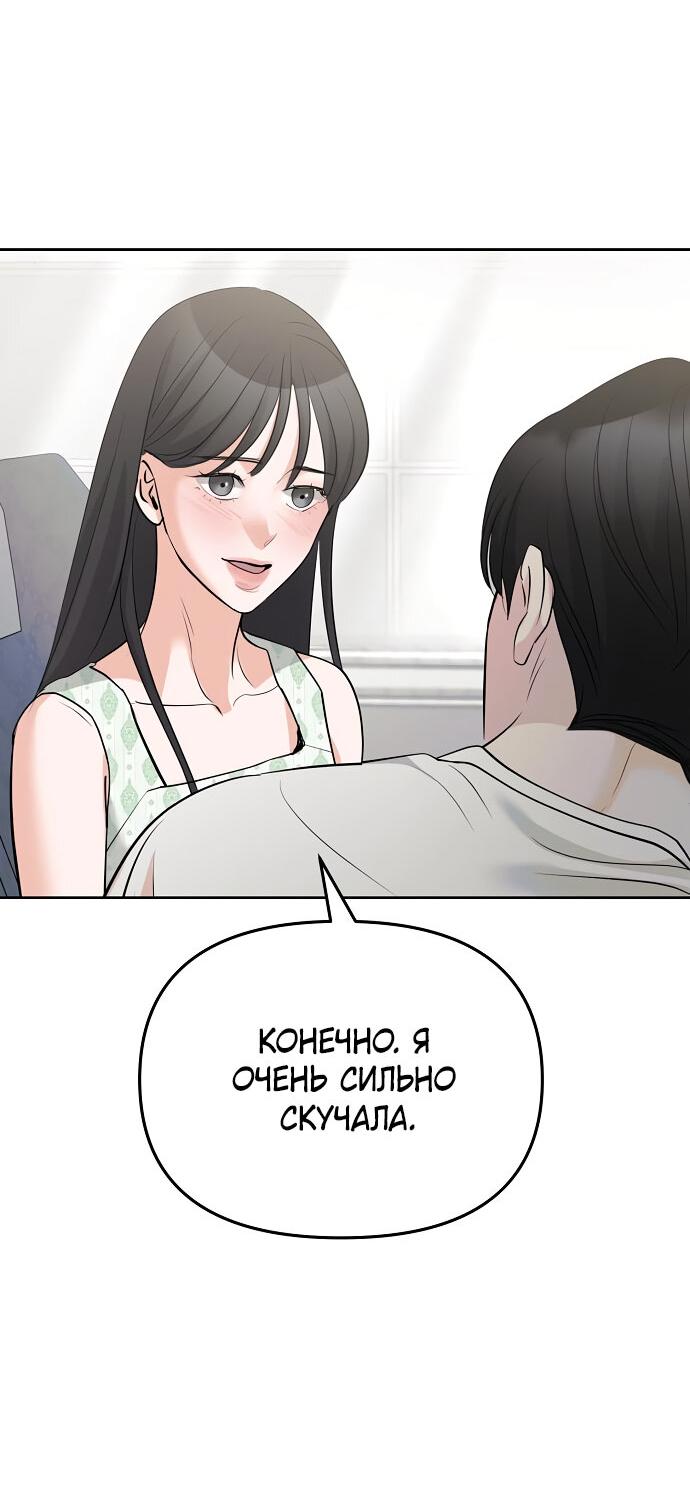 Манга Осторожно - Любовь! - Глава 23 Страница 33