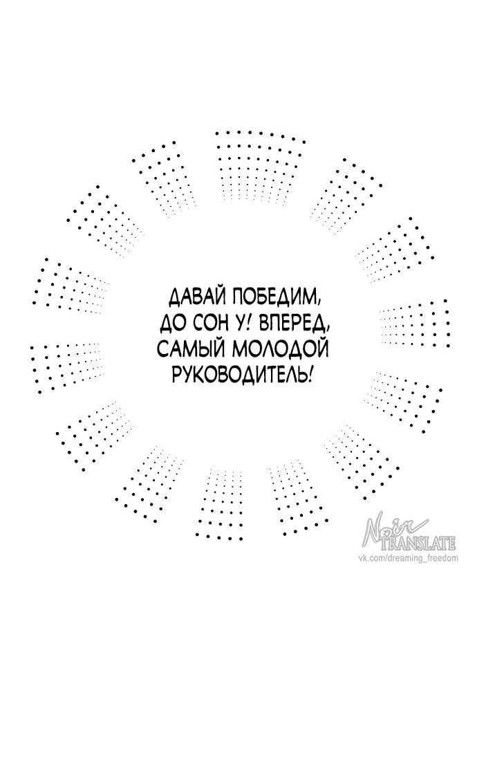 Манга Осторожно - Любовь! - Глава 32 Страница 7