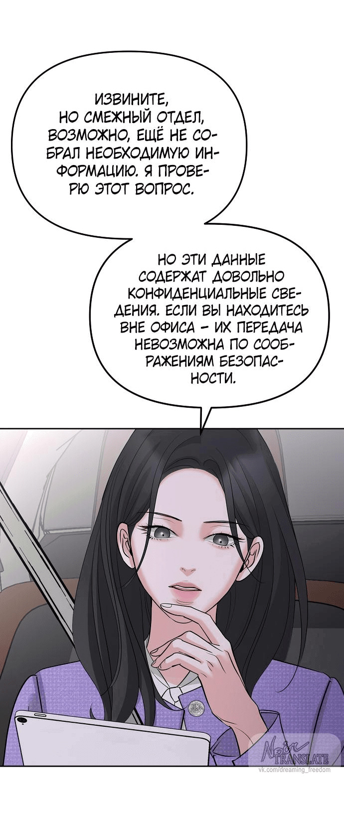 Манга Осторожно - Любовь! - Глава 32 Страница 36