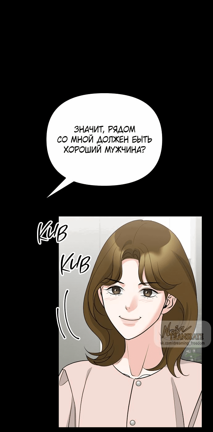 Манга Осторожно - Любовь! - Глава 31 Страница 8