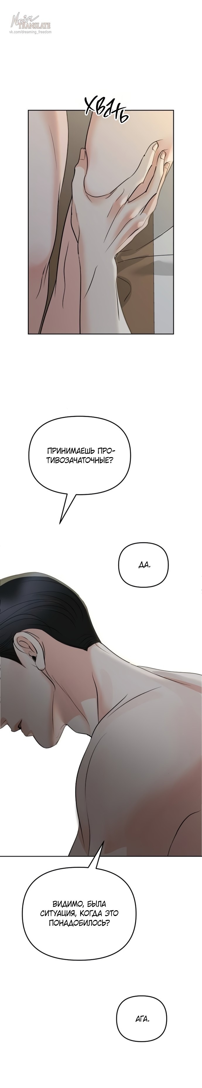Манга Осторожно - Любовь! - Глава 36 Страница 1