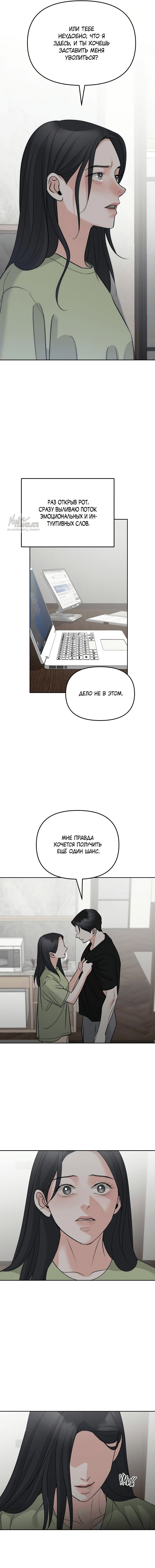 Манга Осторожно - Любовь! - Глава 40 Страница 3