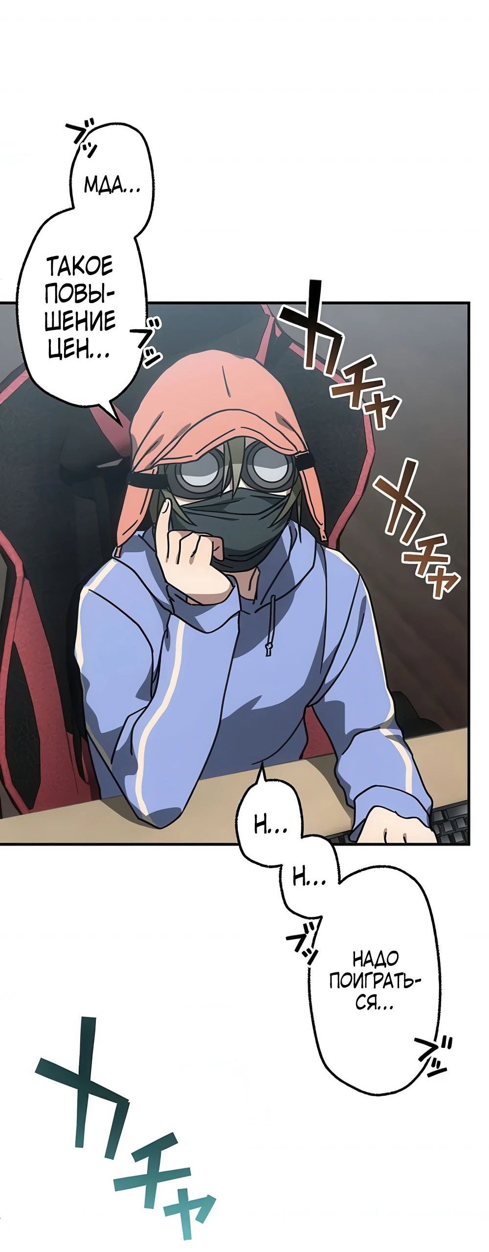 Манга Месть Аристократа - Глава 16 Страница 53