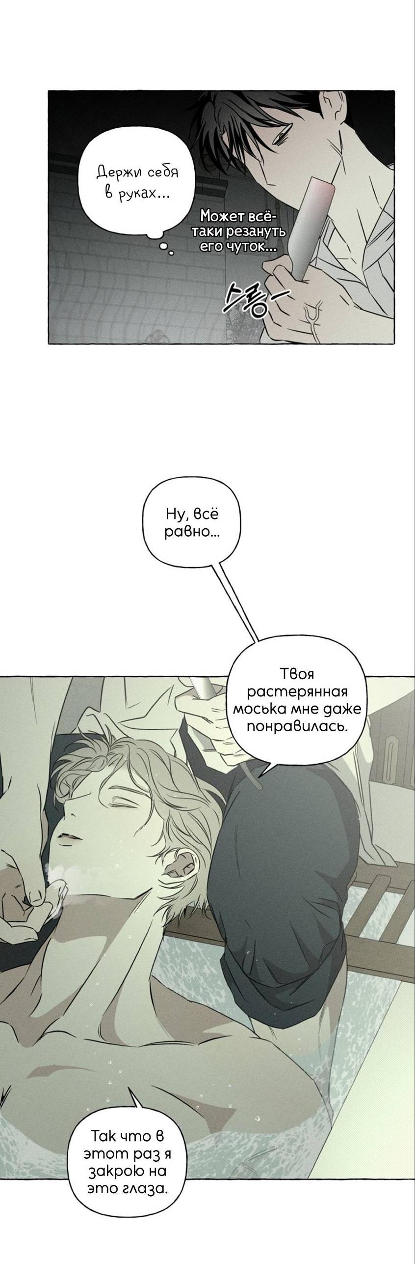 Манга Кость и лепесток - Глава 44 Страница 13
