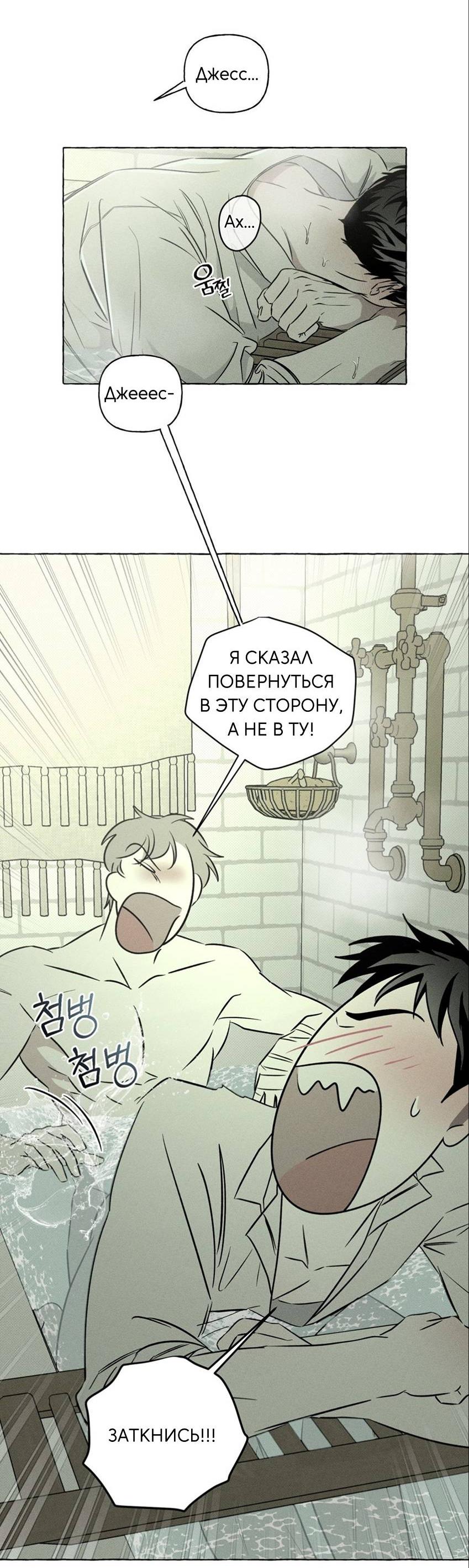 Манга Кость и лепесток - Глава 45 Страница 4