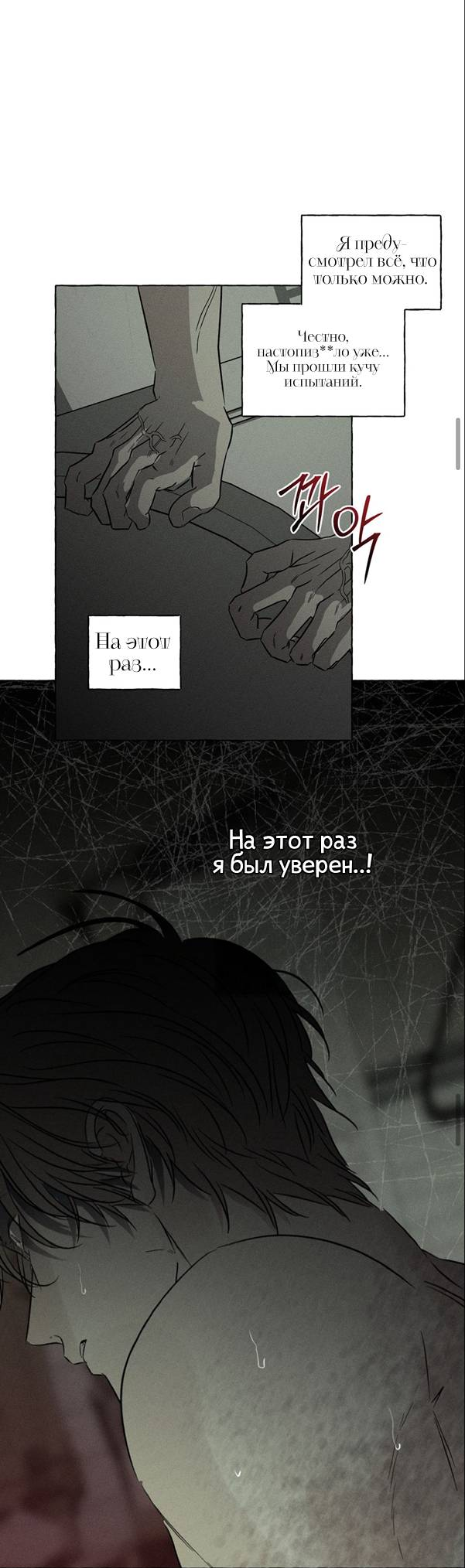 Манга Кость и лепесток - Глава 53 Страница 10