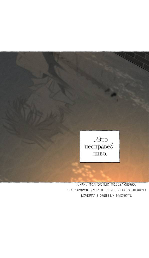 Манга Кость и лепесток - Глава 52 Страница 22