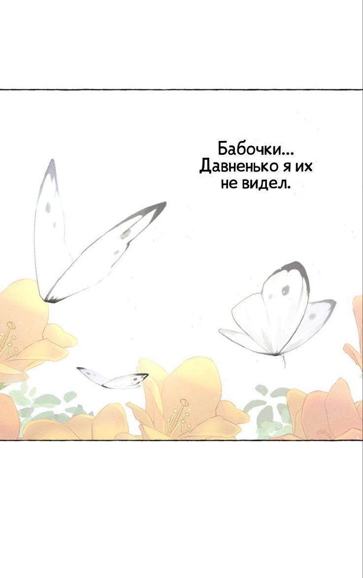 Манга Кость и лепесток - Глава 49 Страница 9