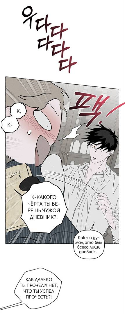 Манга Кость и лепесток - Глава 48 Страница 51