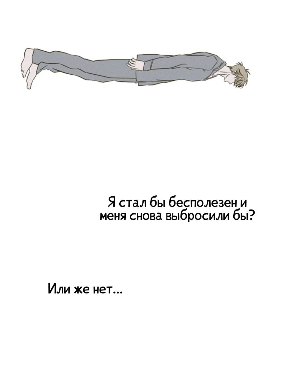 Манга Кость и лепесток - Глава 48 Страница 20