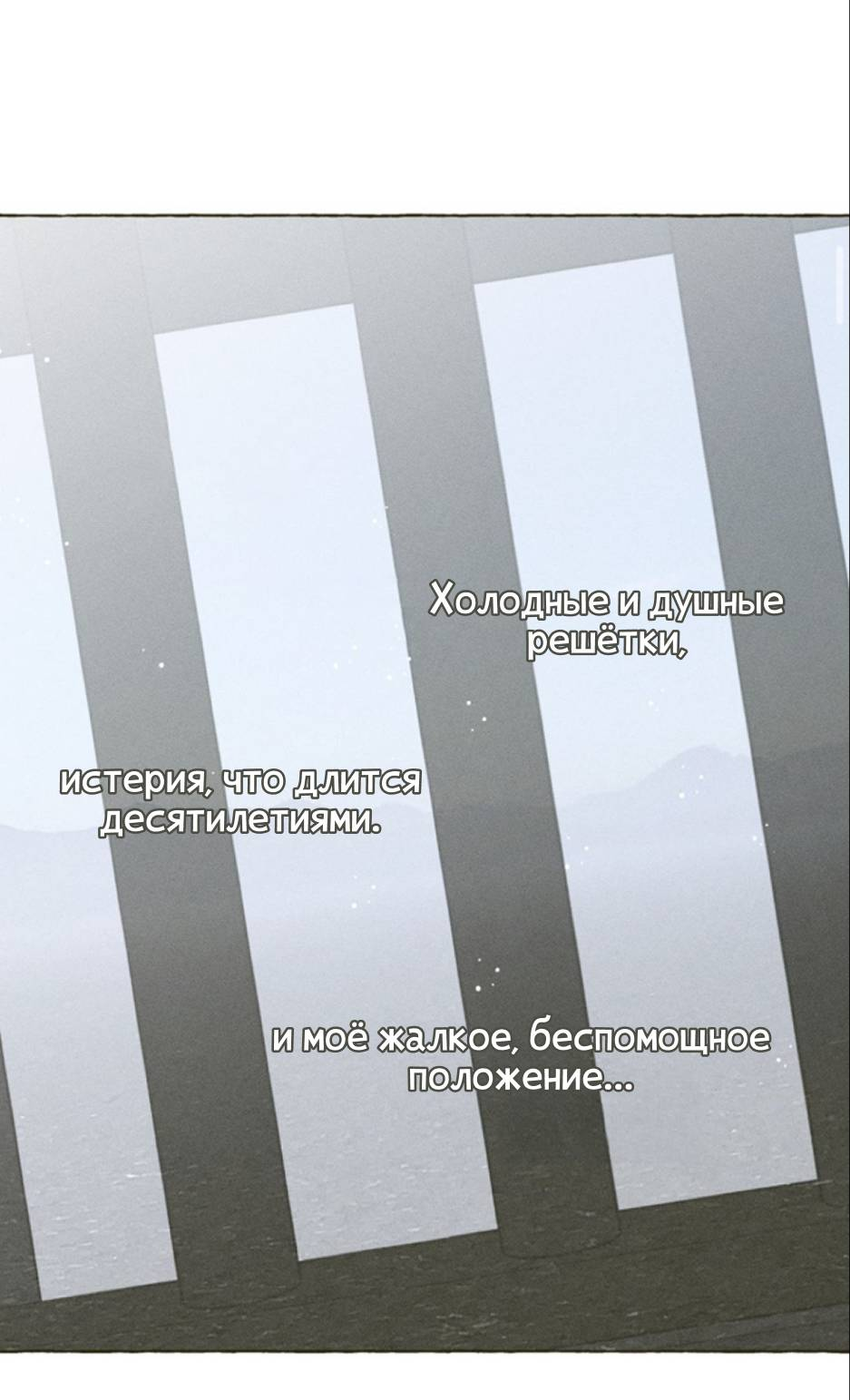 Манга Кость и лепесток - Глава 48 Страница 17