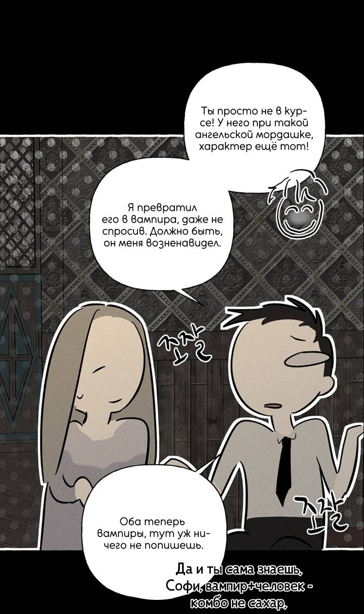 Манга Кость и лепесток - Глава 70 Страница 20