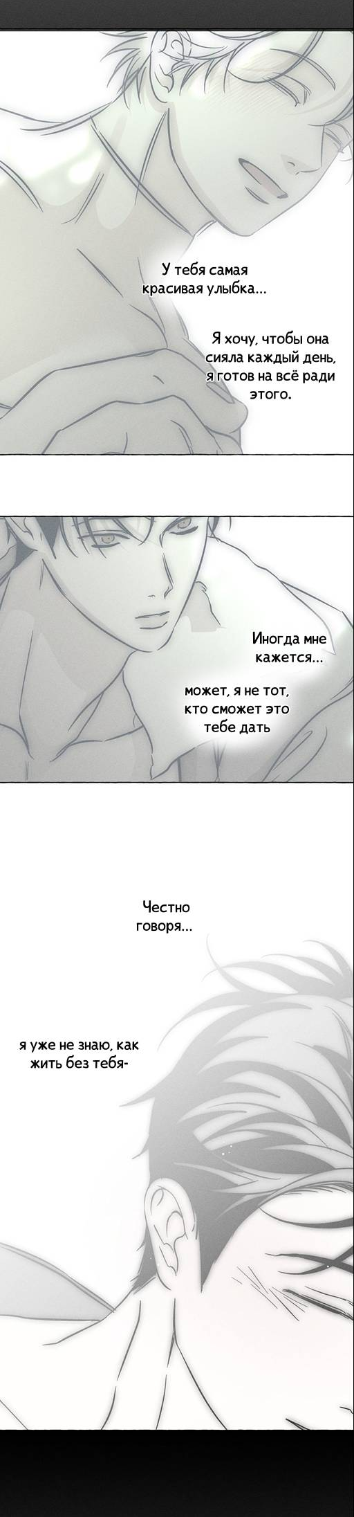 Манга Кость и лепесток - Глава 64 Страница 34