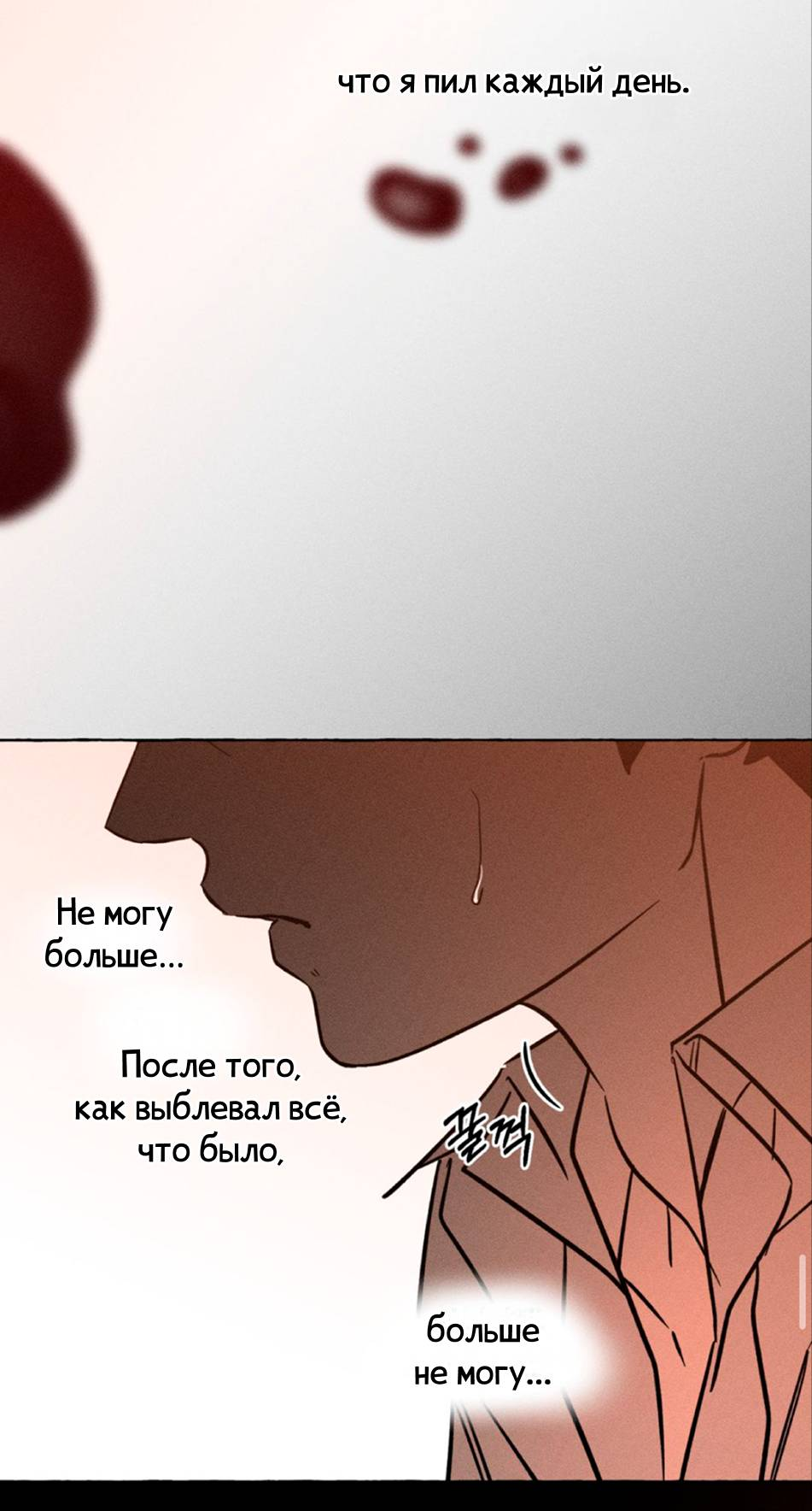 Манга Кость и лепесток - Глава 64 Страница 44