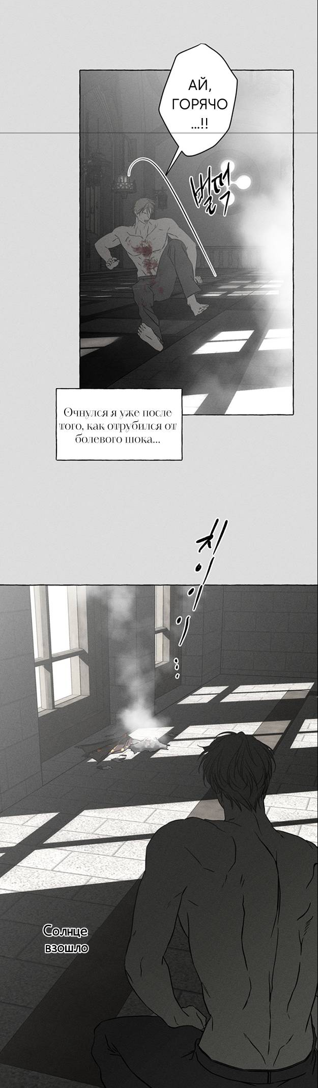 Манга Кость и лепесток - Глава 72 Страница 32