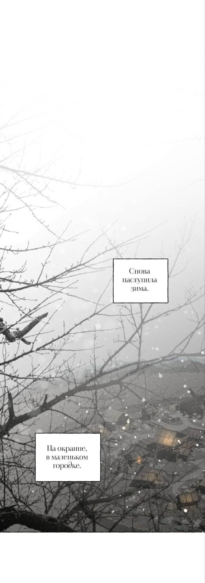 Манга Кость и лепесток - Глава 71 Страница 42