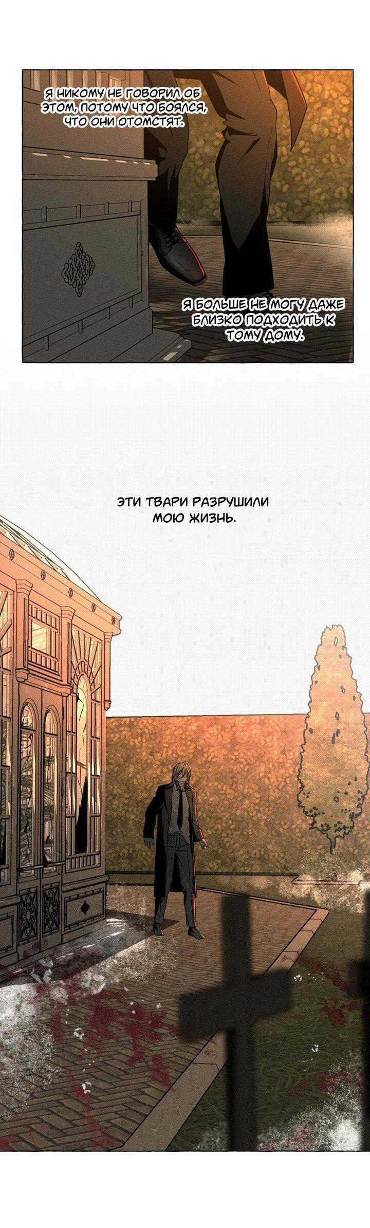 Манга Кость и лепесток - Глава 31 Страница 37