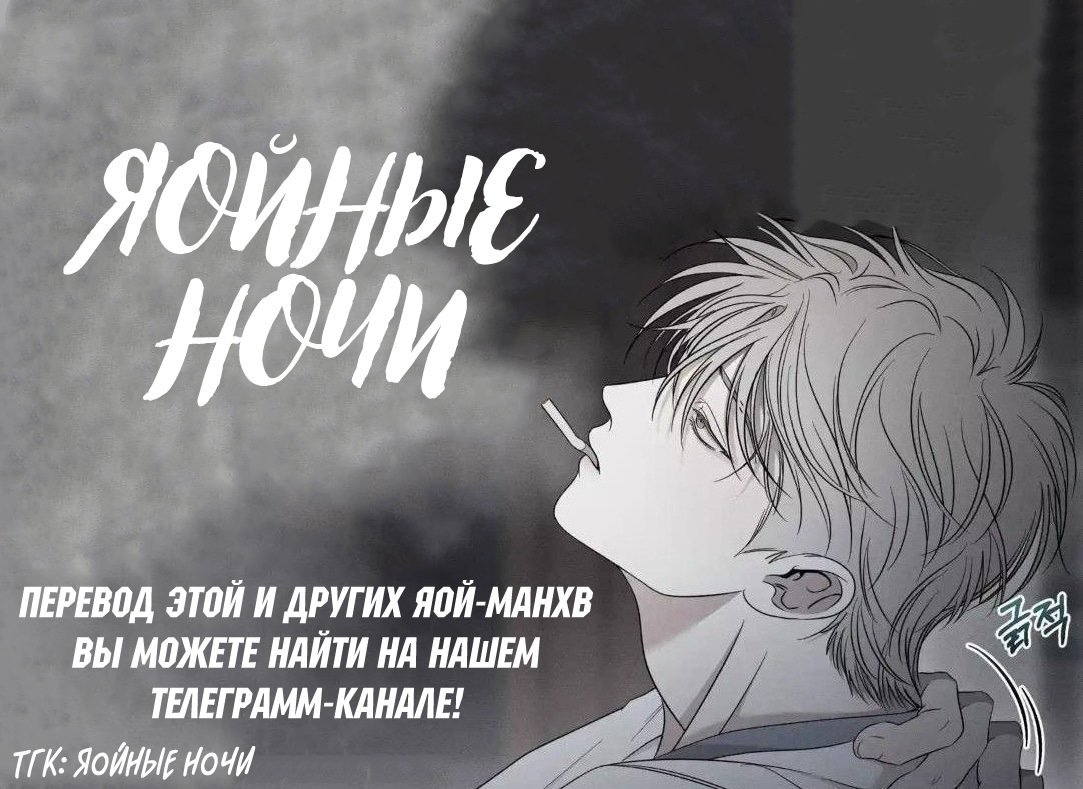 Манга Кость и лепесток - Глава 18 Страница 47