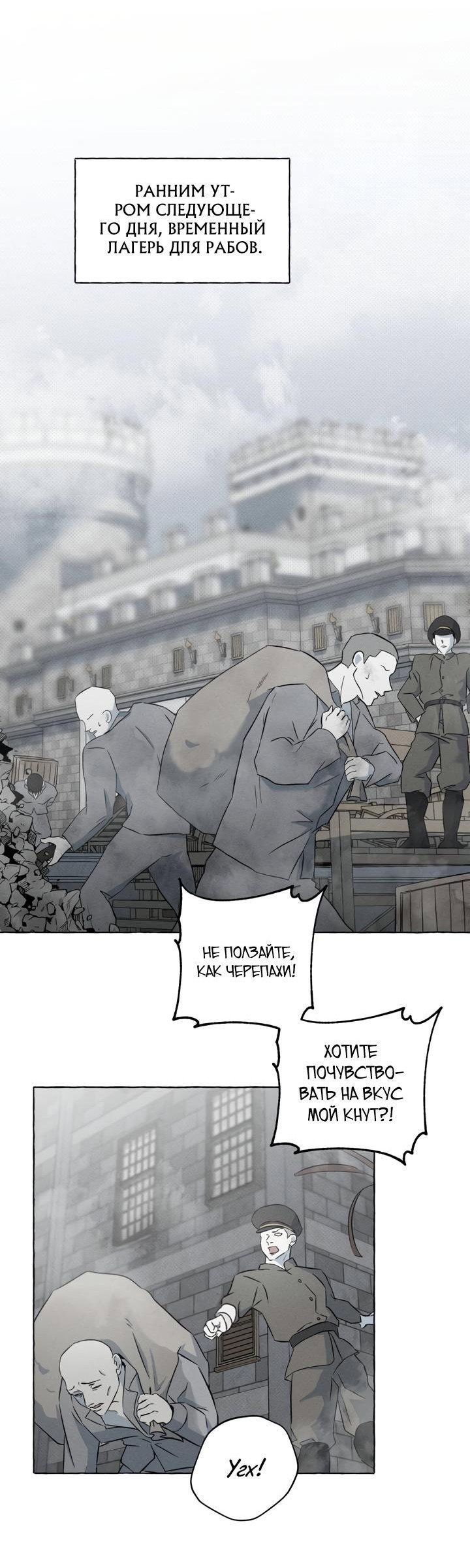 Манга Кость и лепесток - Глава 1 Страница 37